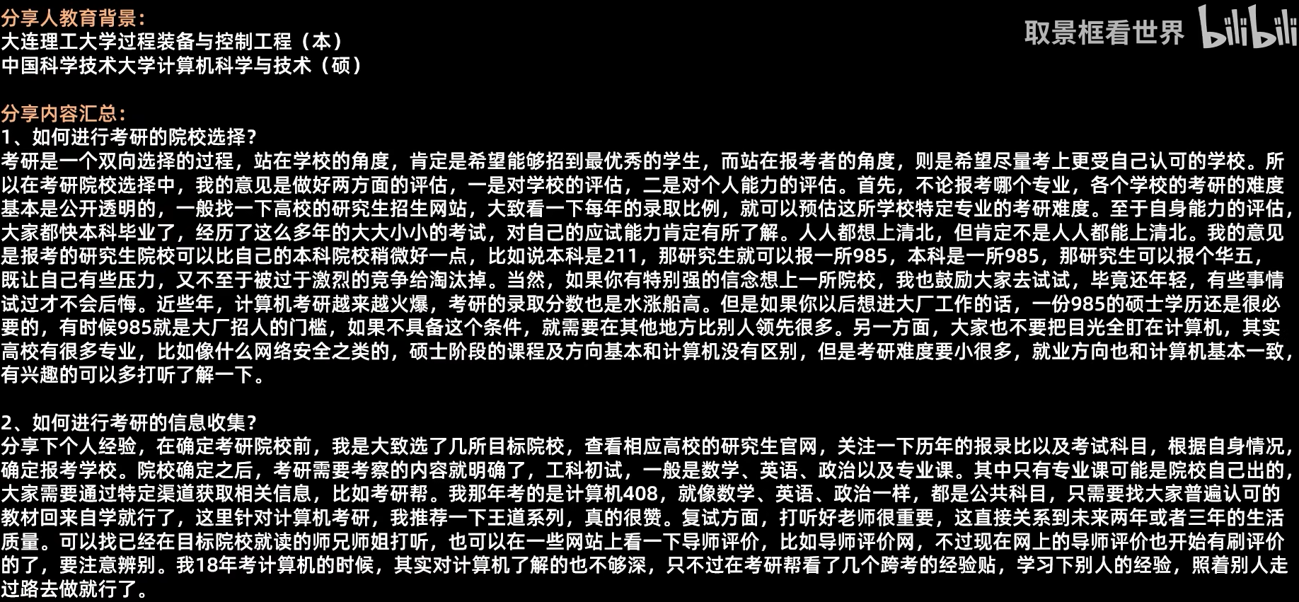 image-20250215112838820
